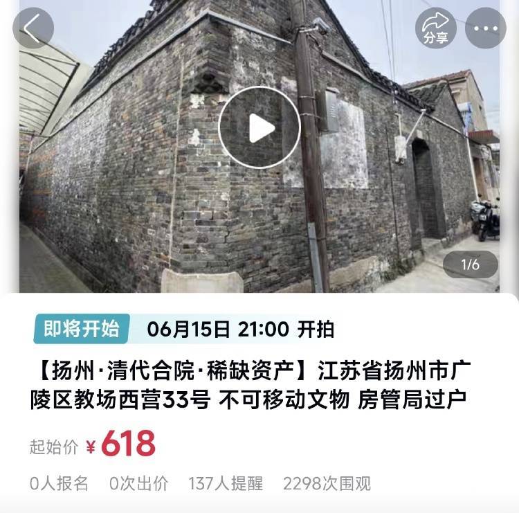 如何申请皇冠信用网
_扬州一清代文物合院618元起拍如何申请皇冠信用网
，此前已流拍两次
