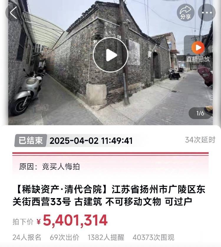 如何申请皇冠信用网
_扬州一清代文物合院618元起拍如何申请皇冠信用网
，此前已流拍两次