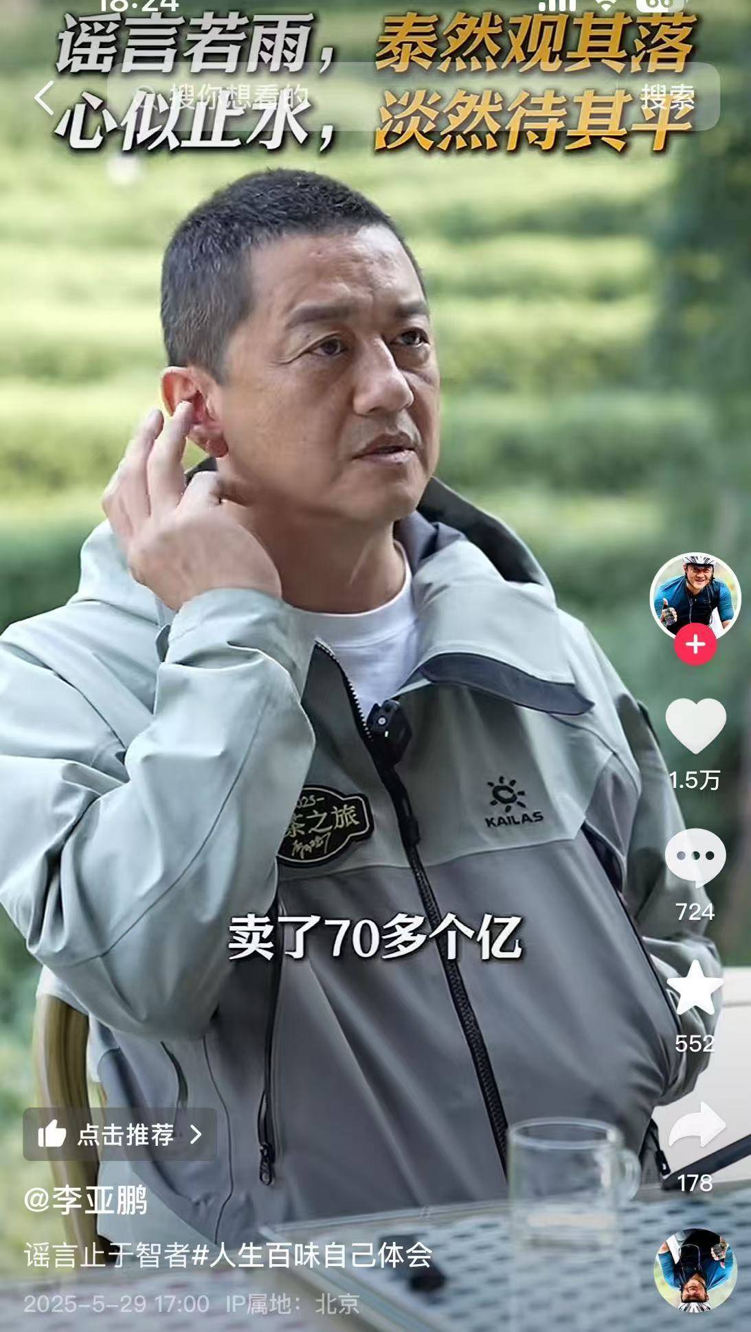 hga025怎么登录
_李亚鹏否认丽江项目失败hga025怎么登录
，称开盘就是丽江销售第一，两年卖了70个亿